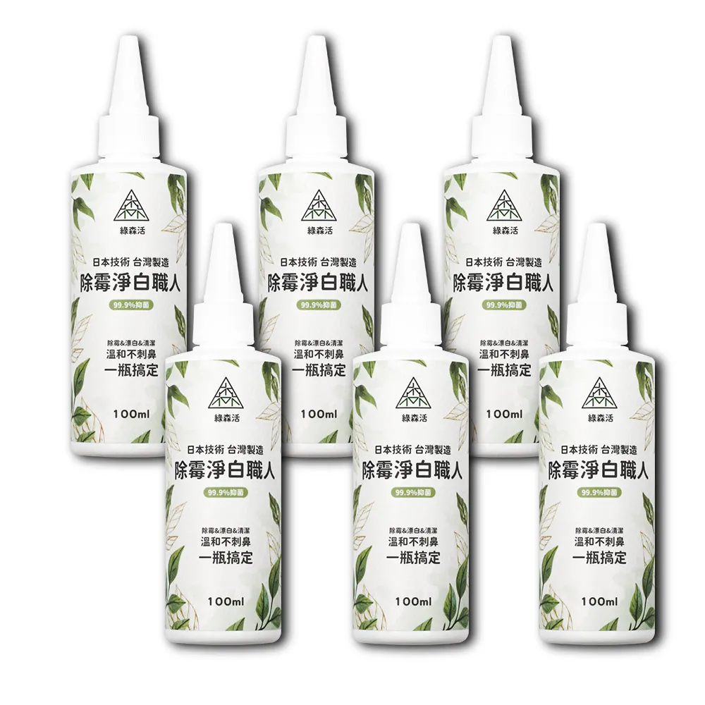 【綠森活】淨白職人深層除霉凝膠100mlx6入(新年掃除/防黴/台灣製/溫和不刺鼻)