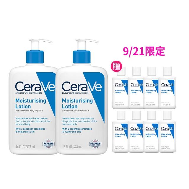 【CeraVe 適樂膚】長效清爽保濕乳 473ml 買2送8_D(臉部身體乳液)
