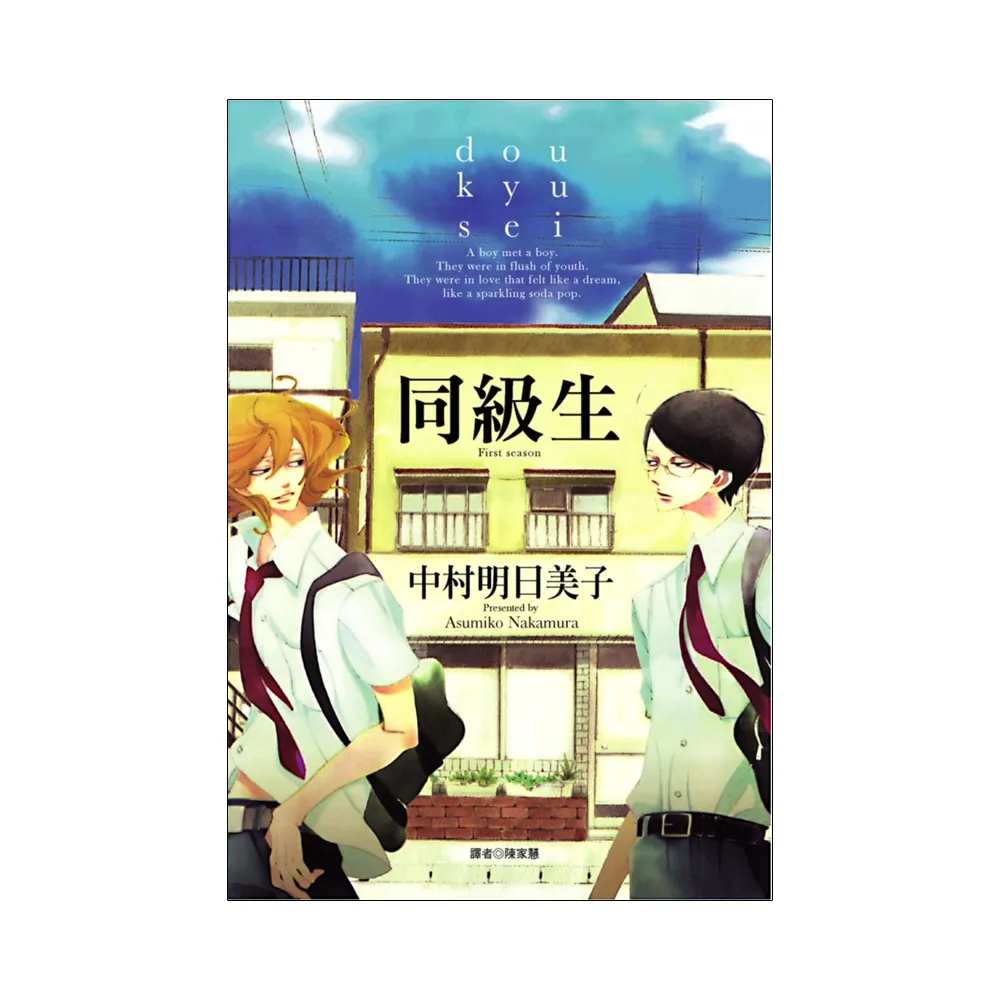 同級生（全） - momo購物網- 好評推薦-2026年9月