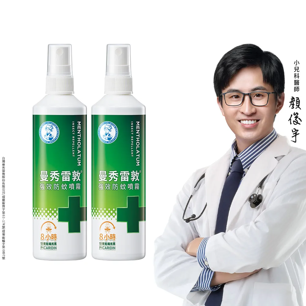【曼秀雷敦】派卡瑞丁強效防蚊噴霧 2入組(120ml/入 防蚊液)