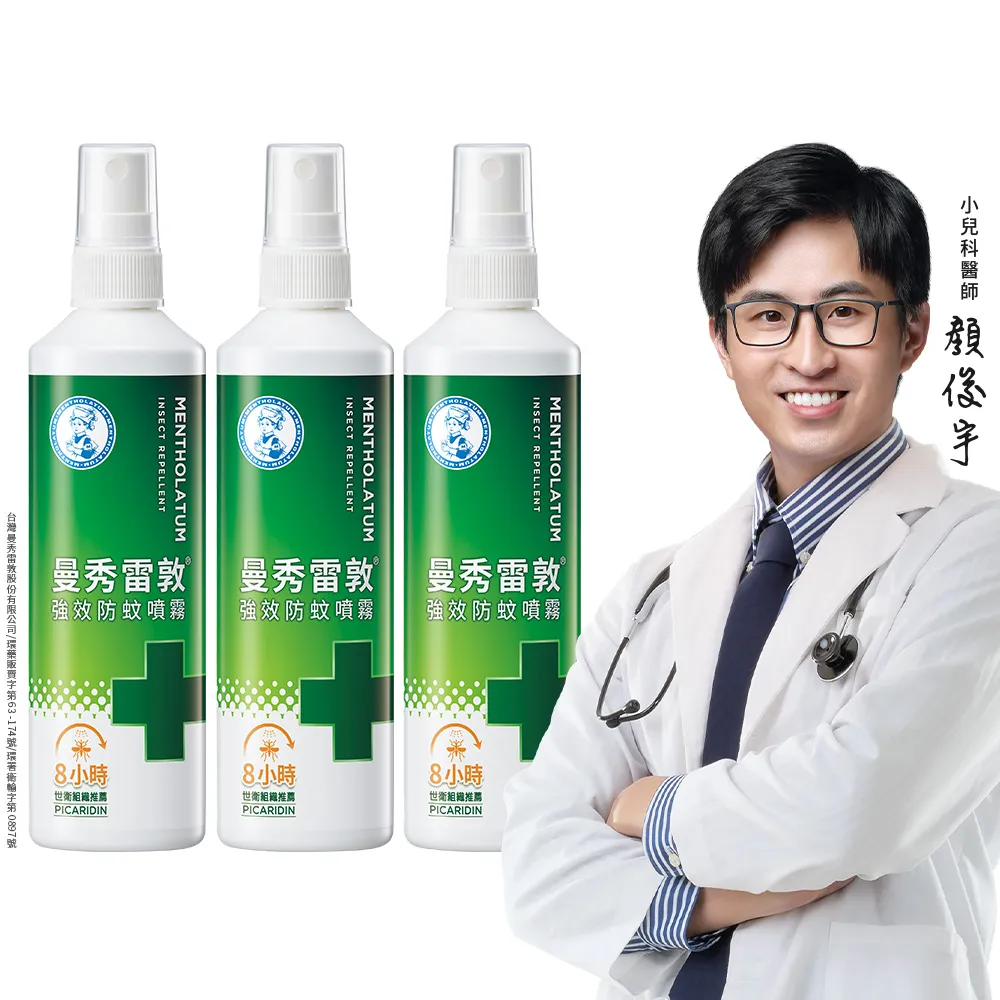 【曼秀雷敦】派卡瑞丁強效防蚊噴霧 3入組(120ml / 3入組 防蚊液)