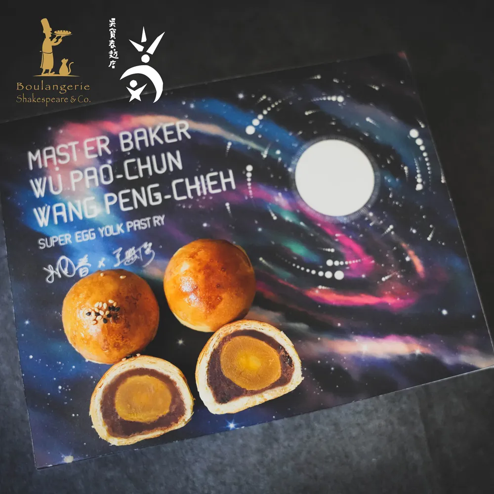 【吳寶春】x莎士比亞 雙冠王超級蛋黃酥6入禮盒(釀桂圓蛋黃酥X3+荔香玫瑰蛋黃酥X3)_中秋月餅 送禮禮盒