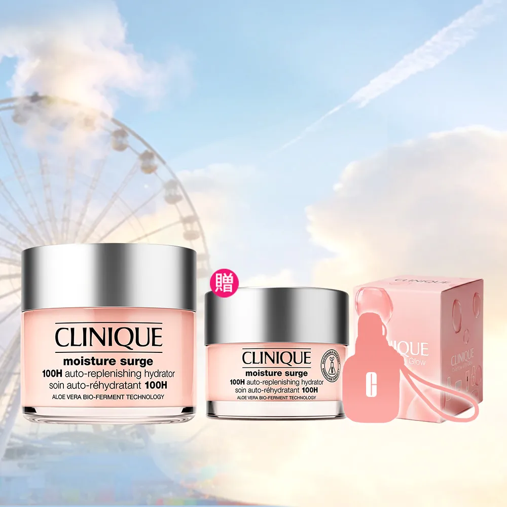 【CLINIQUE 倩碧】水磁場100H活水循環保濕凝膠125ml(保濕就是水磁場)