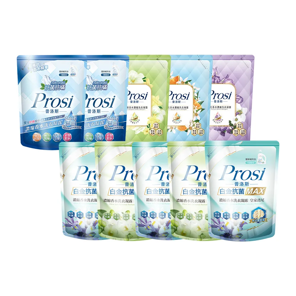 【Prosi 普洛斯】室內晾曬香水濃縮洗衣凝露補充包1.5L/1.8Lx10包(奢華香水/室內晾曬/白金抗菌/抗菌抗蹣)