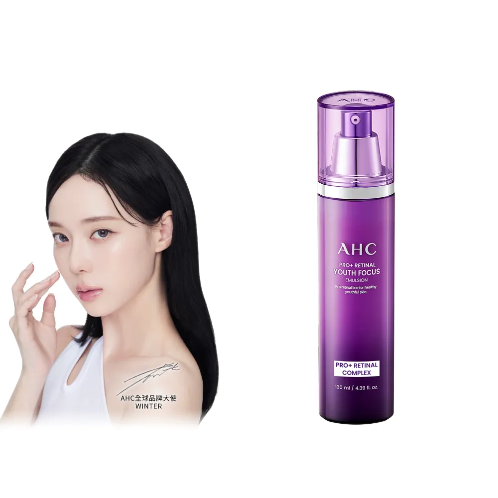【AHC】PRO+A醛逆時煥活水凝乳130ml(紫濾鏡/超能A醛/抗老)
