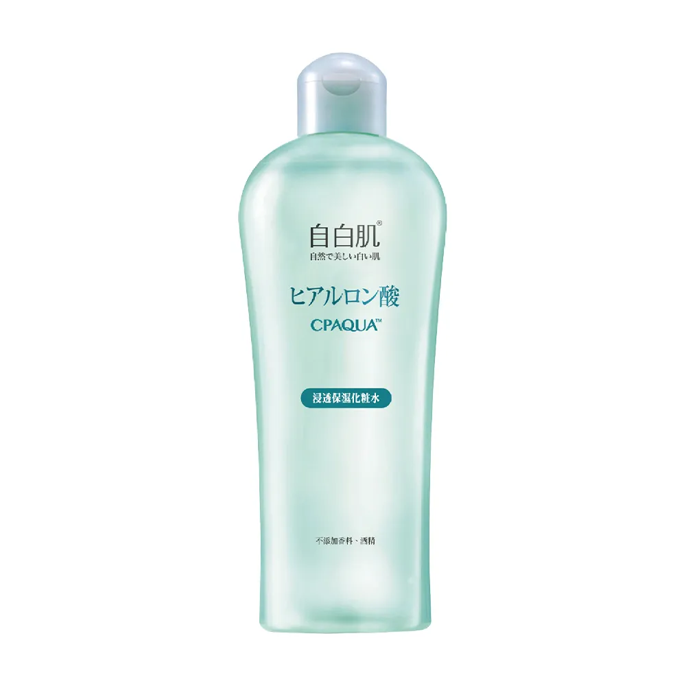 【自白肌】官方直營 浸透玻尿酸化妝水250ml