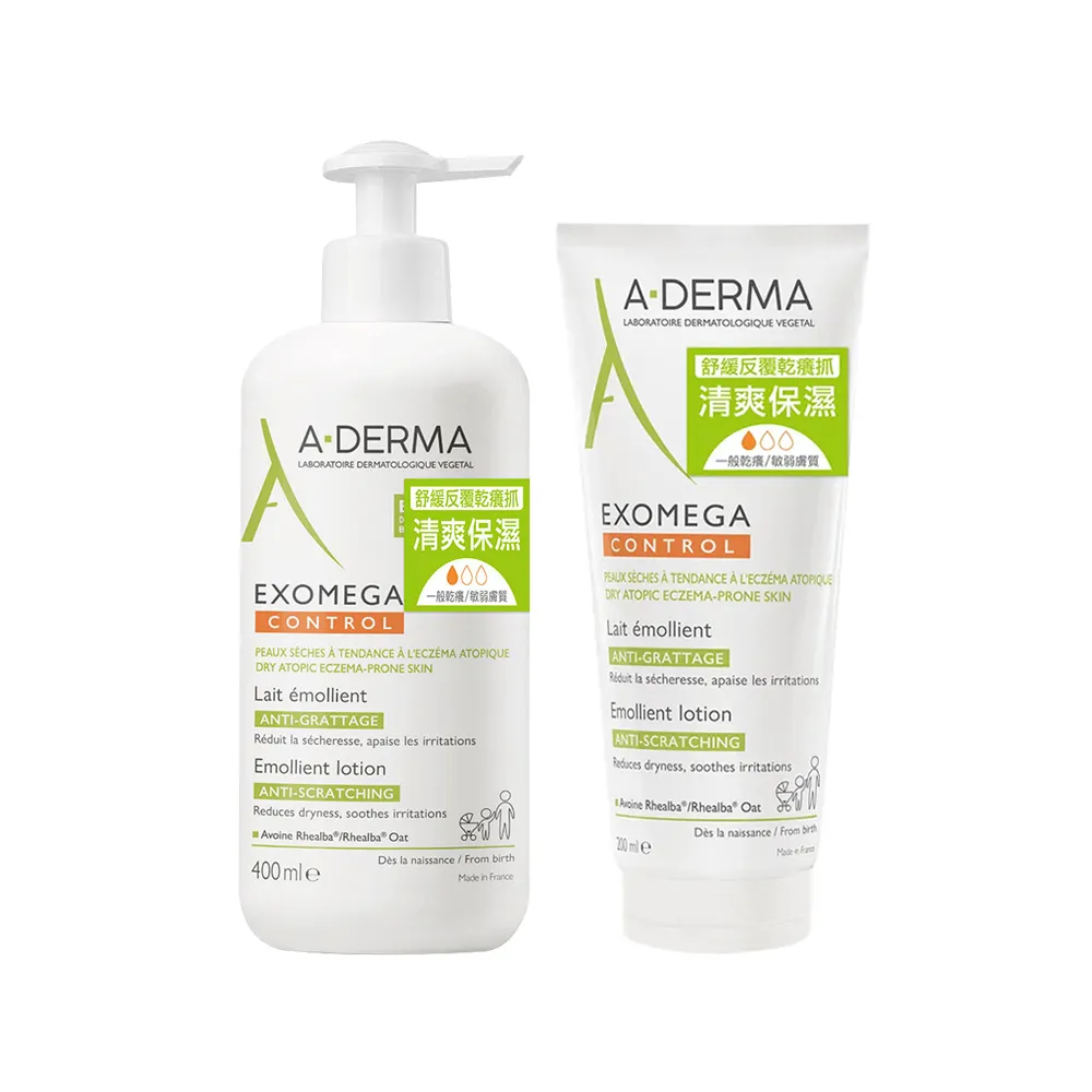 【A-DERMA 艾芙美】新葉益護佳乳液(大加小特惠組)
