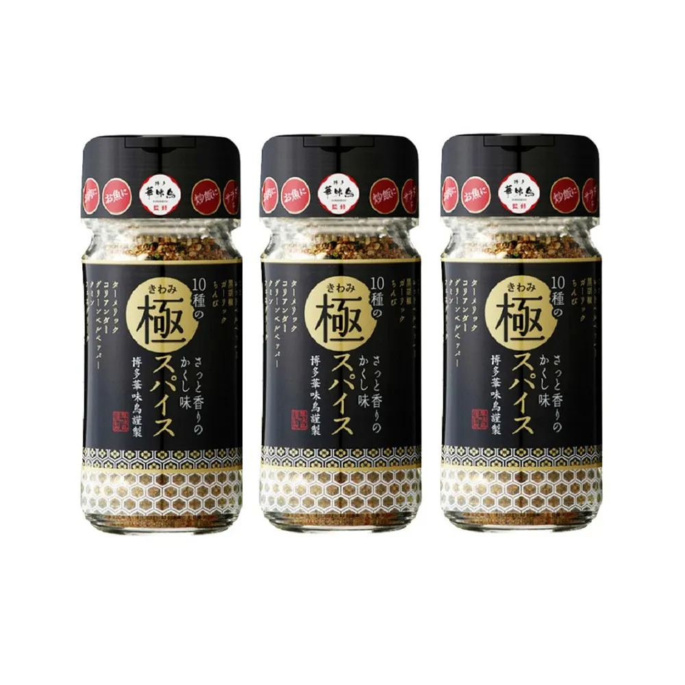 日本 博多華味鳥 極致辛香料 55g/瓶 3瓶(中秋烤肉 調味粉 辛香料)