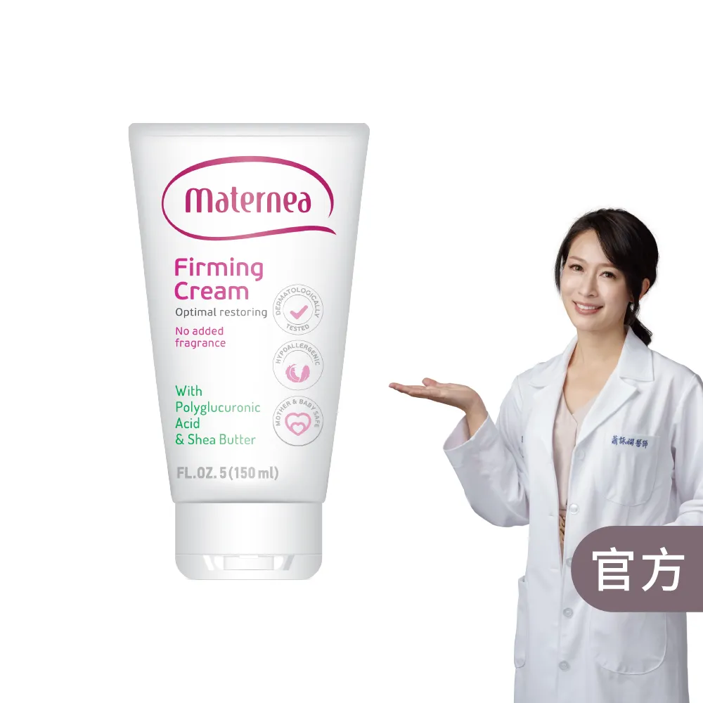 【媽咪莉娜】官方旗艦 美肌緊緻乳150ml (產後恢復/身體緊實)