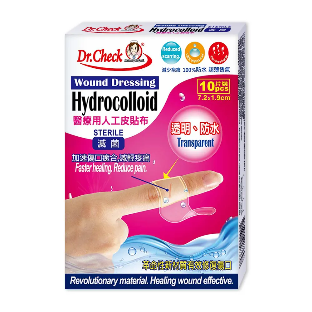【Dr. Check Nursing Expert 護理專家】醫療用人工皮貼布1盒MOMO限時價(濕潤護理疤無痕-7.2X1.9cm-10片/盒)