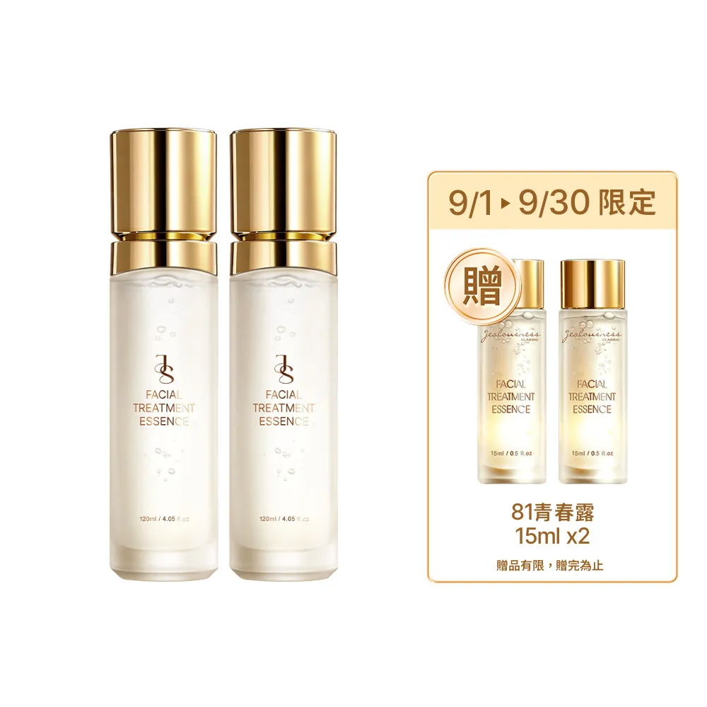 【JS 婕洛妮絲】81酵母全能青春露（含51%二裂酵母）120mlx2（穩膚抗老）
