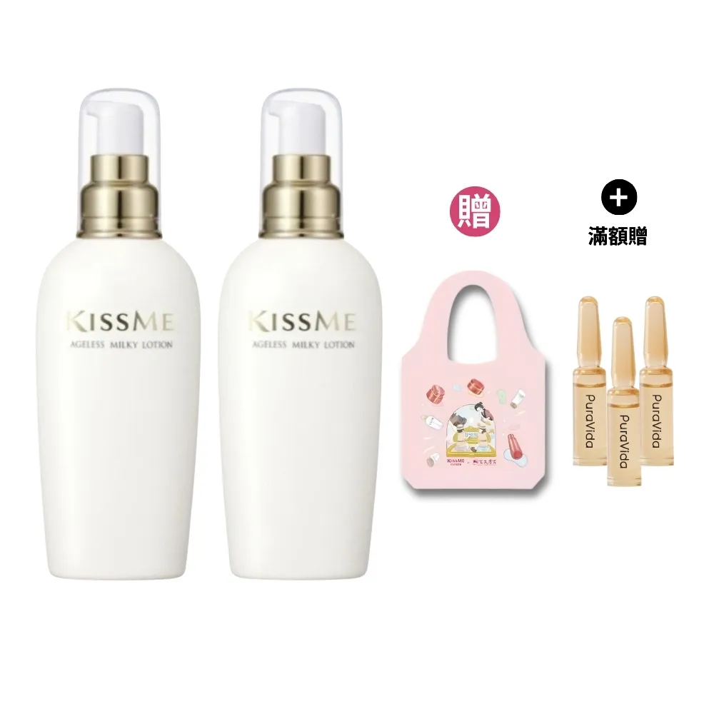 【KISSME 奇士美】煥妍金萃保濕柔軟乳液2入組(200mL*2)