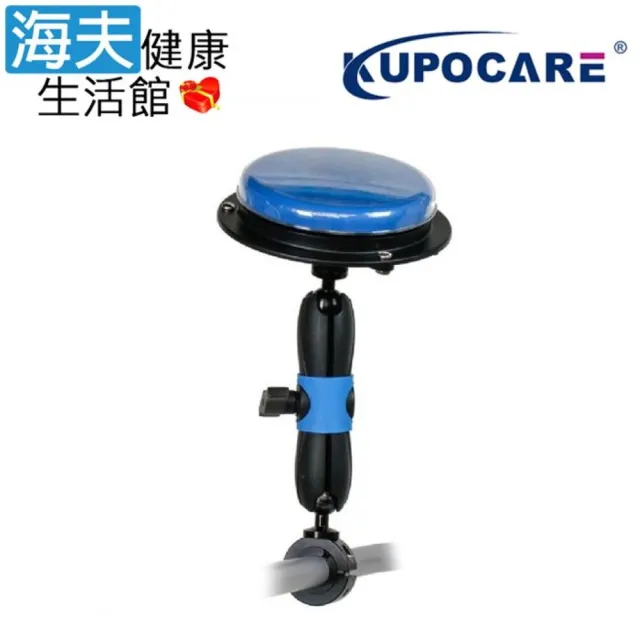 【海夫健康生活館】kupocare KUPO輪椅管夾配長魔術關節按鈕支架(KM-208)