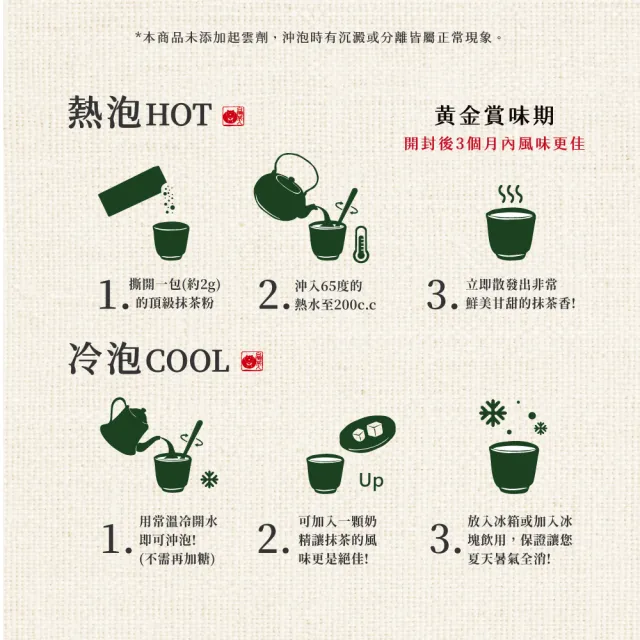 【台灣茶人】職人輕飲-日式無糖出雲抹茶粉(20入*2g/包)*5包組_momo獨家