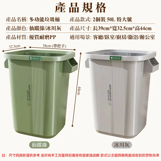 【佳美多】垃圾桶 大容量垃圾桶 PP垃圾桶 多功能垃圾桶 大口徑設計 2入組 50L 兩側把手 居家/辦公室/適用Z