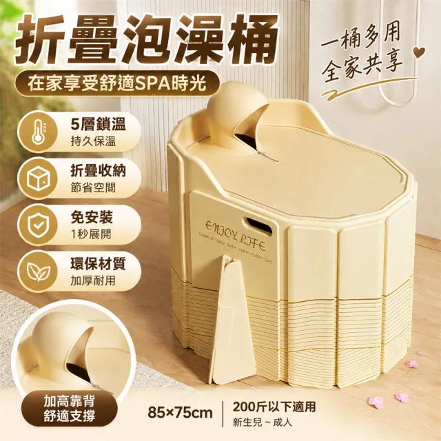 【悅步】摺疊泡澡桶 成人家用浴桶 加厚保溫浴缸 深桶泡澡盆 免安裝可收納 小戶型居家SPA沐浴桶