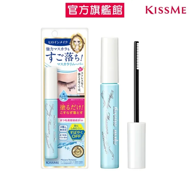 【KISSME 奇士美】花漾美姬 一刷睫淨睫毛膏卸除液(6.6ml)