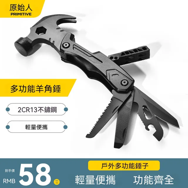 LEZUN 戶外多功能羊角鎚 露營地釘鎚(地釘鎚 羊角鎚 戶外工具 帳篷工具 露營用品)