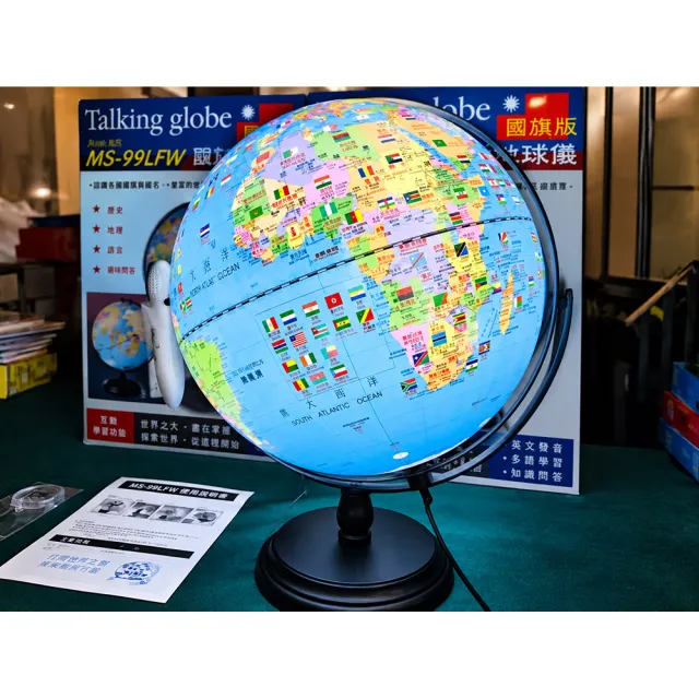 【南門書局】會說話地球儀12吋+1點讀筆 地理啟蒙神器 親子必備 學習型玩具