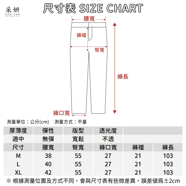【CHAI YAN 采妍】復古刷色破洞剪裁牛仔寬褲(秋冬女裝/中大尺碼/破褲/古裝褲/寬褲)