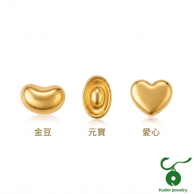 【K.D.J 圓融珠寶】999純金黃金集富罐 十粒組 金豆 元寶 愛心三選一(買就送小金馬墜)