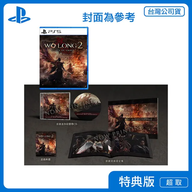 【SONY 索尼】預購 3/4上市★ PS5 臥龍2:鳳火連天 特典版(中文版 台灣公司貨)