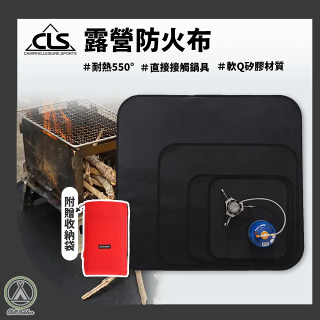 【CLS 韓國】野營防火布 L號 60x52cm防火墊 焚火台 滅火毯 隔熱墊 隔熱布 阻燃布 烤肉配件