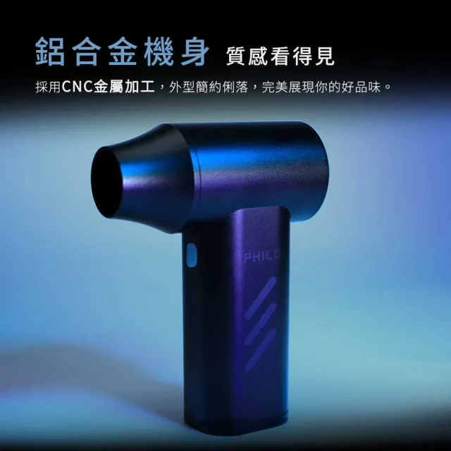 【Philo 飛樂】PHILO 飛樂 Turbo系列 鋁合金 渦輪無刷暴力風槍Turbo Pro 強化版 (車麗屋)