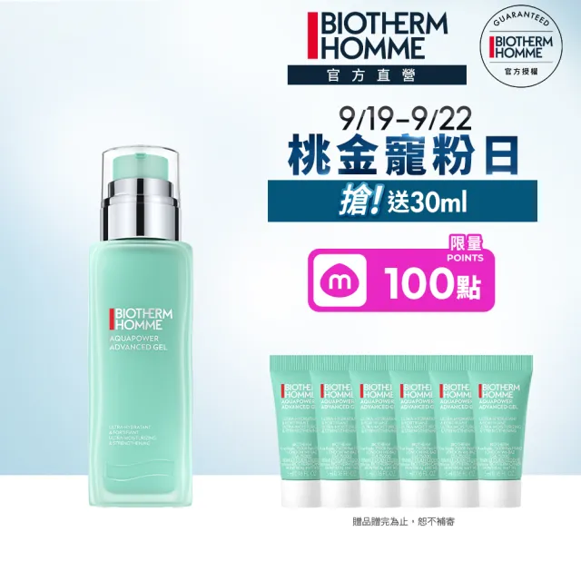 【Biotherm 碧兒泉】官方直營 男仕 活泉抗油光保濕乳液 75ml(BIOTHERM 全新升級)