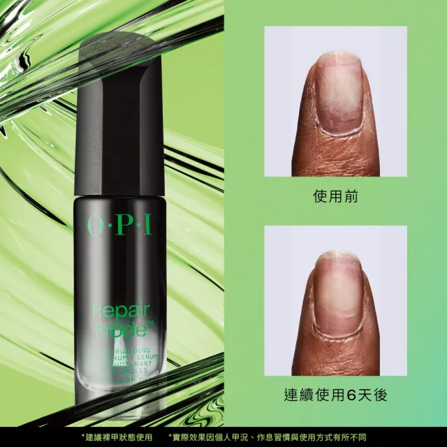 【O.P.I】乾燥甲全套滋養組-甲面精萃+增強護甲油+黃金指緣筆NT200+NT223+NSSC002(硬甲/指緣/官方直營)