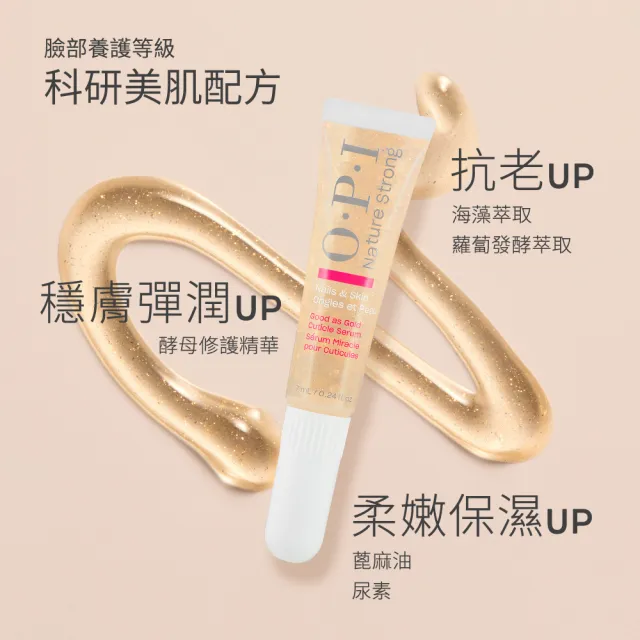 【O.P.I】隨身補水養甲組-超奇蹟甲面建構精萃9mL+黃金指緣筆7mL-NT200+NSSC002(護甲/精華/指緣油/官方直營)