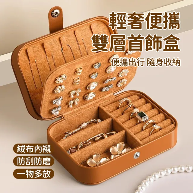 【MAANGE 瑪安格】燙金飾品收納首飾盒 PU皮革珠寶盒 戒指項鍊耳環收納 便攜旅行飾品盒 送禮自用皆宜
