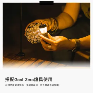 【Thous Winds】GZ31 GZ33 GZ35 GZ琥珀水晶球燈罩 單顆 Goal Zero 燈罩 逐露天下