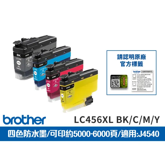 【brother】官方直營 LC456XL BK/C/M/Y 原廠高容量四色墨水匣組 (適用MFC-J4340DW/MFC-J4540DW)