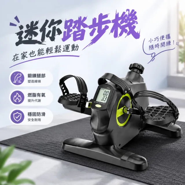 【ZHIPU 芝浦】手腳兩用踏步機家用腳踏車健走機健步機橢圓機(雙向轉動阻力可調LED數顯)