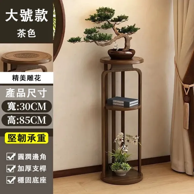【佳美多】花架 落地花架 陽台花架子 圓形花盆  置物架 客廳綠植花架 圓形花臺90cm茶色 圓潤邊角Z