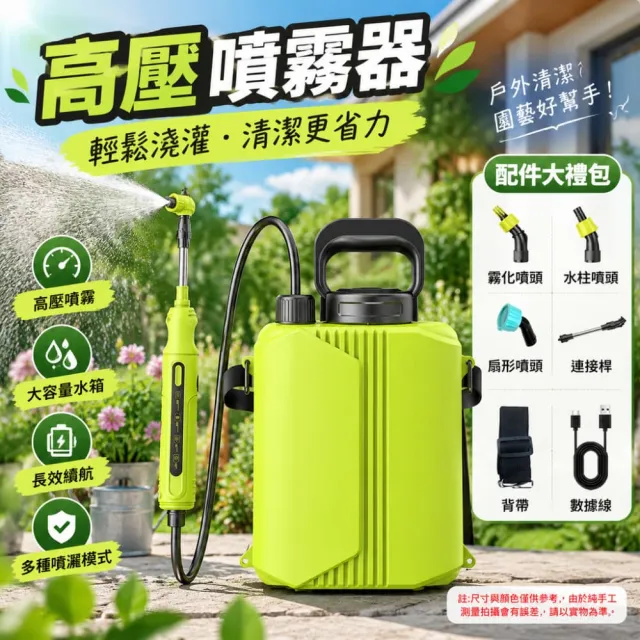 【佳美多】噴霧器 打藥機 噴壺 電動噴霧器8L 小型農用 高壓打藥機 家用電動噴壺 霧化澆花 噴灑器Z