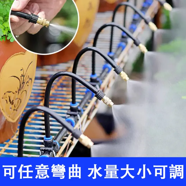 【佳美多】澆水器 噴灌套組 自動澆水器 園藝噴頭 萬向可調噴頭 庭院園藝澆水 (可360度任意扭曲 霧化綿密 )