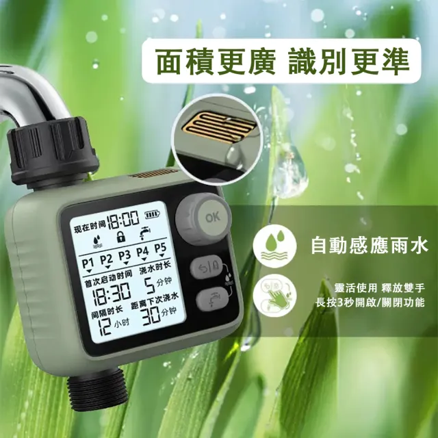 【佳美多】自動澆花器 大屏夜光雨感 定時 澆灌澆水器 噴淋滴灌溉器 單雨感定時器(旋鈕式設置 液晶大屏)