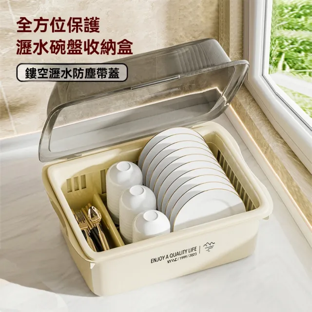 【佳美多】帶蓋碗筷收納盒 大容量碗架 餐具碗碟蓋 瀝水架 置物架 奶瓶收納箱(托盤瀝水 防蟲防潮48*36*26cm)