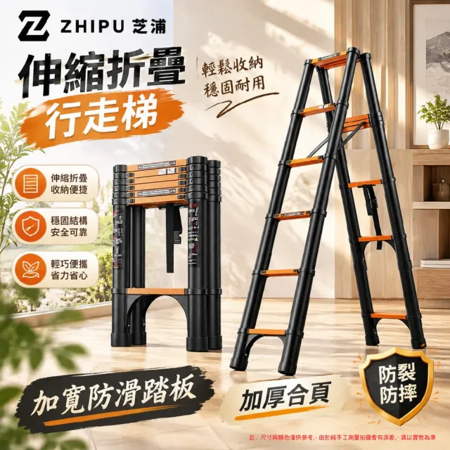 【ZHIPU 芝浦】伸縮梯子可行走人字梯折疊梯子家用梯加固鋁合金伸縮梯工程升降梯可折疊移動高度調節L
