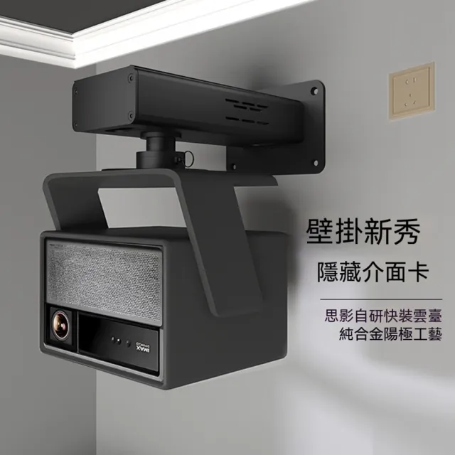 【Quality 聚家】投影機支架 壁掛支架 懸掛架子 金屬投影支架 單孔機型通用/可360度旋轉/承重穩固/安全耐用