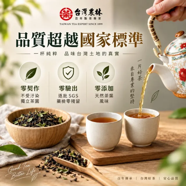 【台灣農林】官方直營 尚品紅玉紅茶台茶18號 日月老茶廠(茶包25入x3盒)
