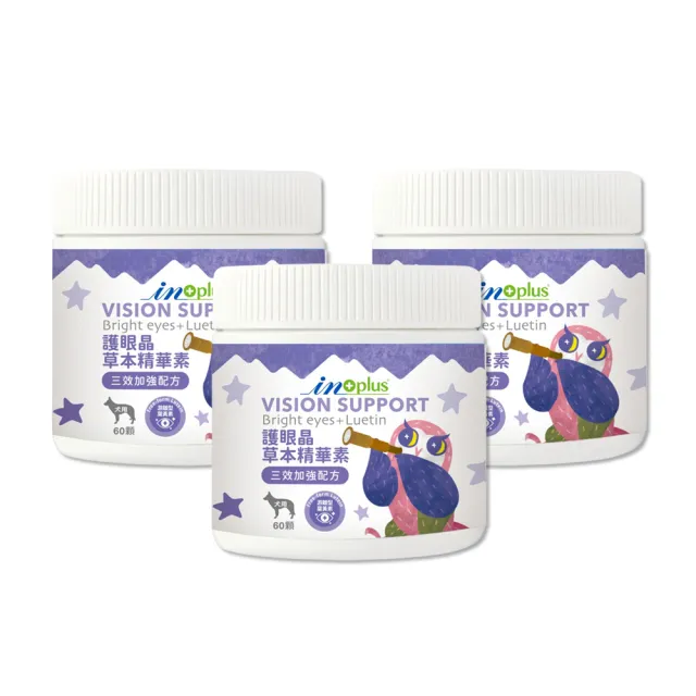 【IN-Plus】護眼晶草本精華素 三效加強配方 60顆x3罐 (雞肉保健軟錠/狗狗眼睛保健)