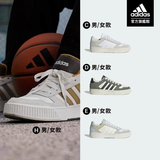 【adidas 愛迪達】D-PAD 休閒鞋 運動鞋 籃球鞋 男鞋/女鞋 多款任選(JR8328/JH8812/JI2550/JI2548/JI2551)