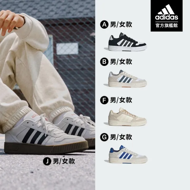 【adidas 愛迪達】D-PAD 休閒鞋 運動鞋 籃球鞋 男鞋/女鞋 多款任選(JR8328/JH8812/JI2550/JI2548/JI2551)