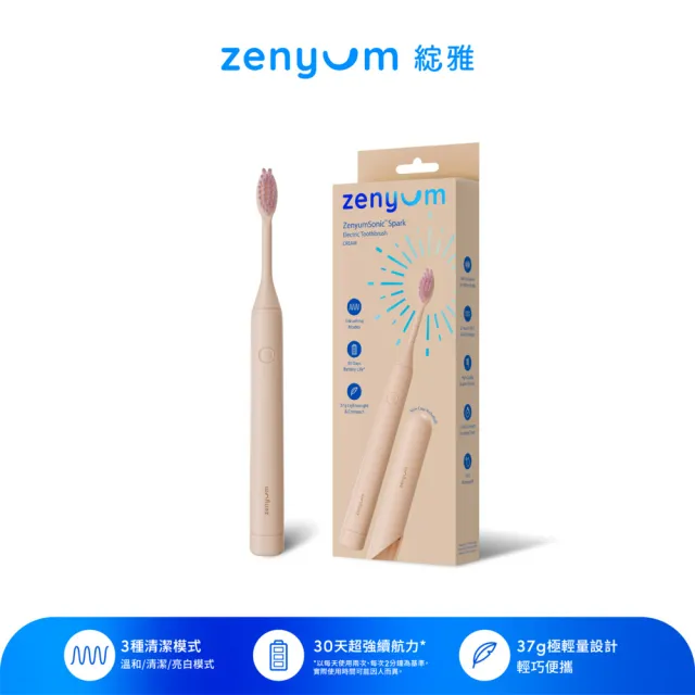 【Zenyum】Sonic™ Spark便攜版旅行盒音波振動電動牙刷(37g輕量設計/30天續航/IPX7防水/USB-C充電)