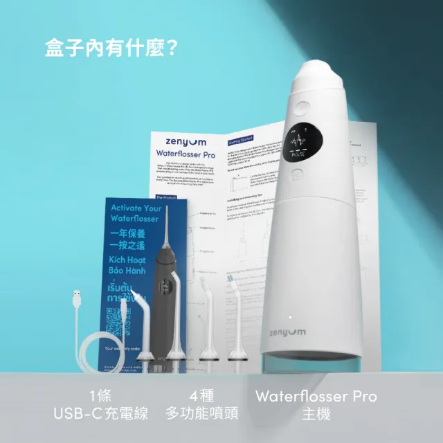 【Zenyum】Waterflosser Pro 專業沖牙機(高頻率脈衝/280ml大水箱/OLED螢幕/敏感性牙齒/牙齒矯正)