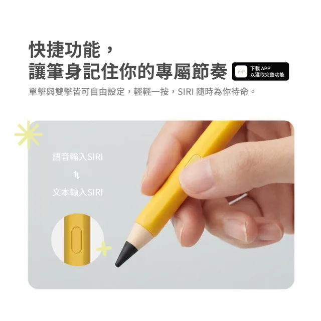 【eiP】Pencil X Classic 觸控筆(經典鉛筆造型 自定義快捷鍵 /iPad Air 11/13 Pro /iPad 10/11/mini 7)