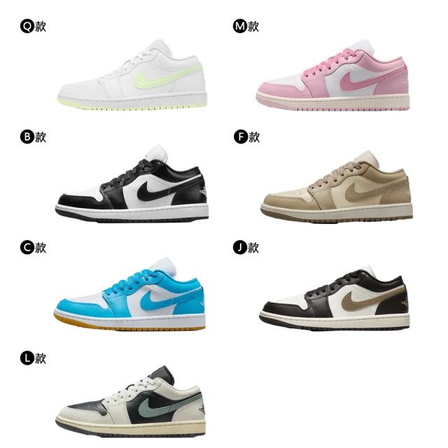 【NIKE 耐吉】運動鞋 休閒鞋 WMNS AIR JORDAN 1 LOW 女鞋 復古鞋 經典 小Dior 黑白灰白 多款(DC0774-122&)